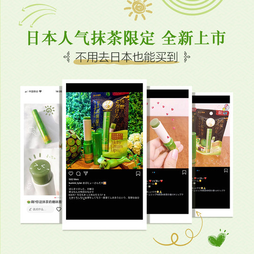 曼秀雷敦润唇膏女保湿滋润补水去死皮淡化纹防干裂绵绵慕斯棒唇油 - 图1