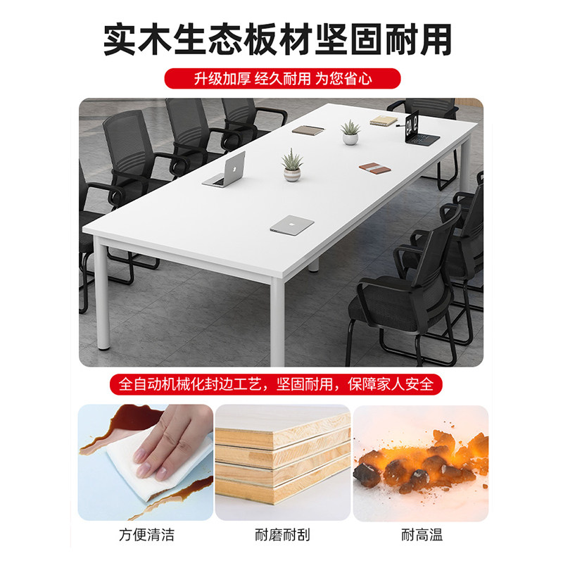 实木会议桌长桌简约现代办公桌定制小型会议室洽谈桌电脑桌椅组合