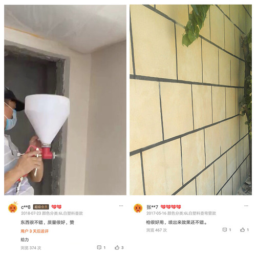 藤原真石漆喷枪硅藻泥 多功能建筑涂料泥砂浆喷漆枪浮雕漆弹涂枪 - 图3