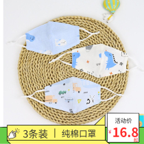 Childrens warm pure cotton mask can be washed with water in spring autumn and winter paragraph male and female baby child mouth ear cover can be adjusted