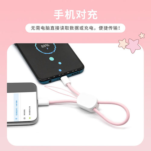 手机挂绳数据线钥匙扣双TypeC充电线65W适用苹果16华为安卓PD快充 - 图3