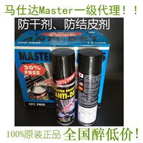 Marshida anti-dry agent ink anti-drying agent spray anti-piledicide 500ml Master special price  