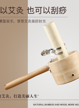 手持防烫实木竹制加粗艾灸支架