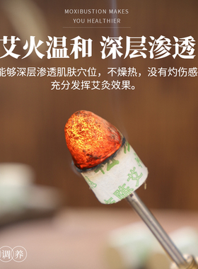 五年陈去濕颈椎肩家用艾柱