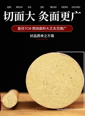加粗特大号纯阳微烟家用雷火灸