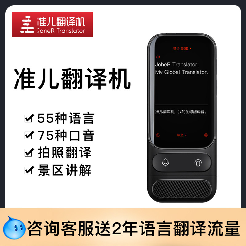 准儿翻译机 新人首单立减十元 22年2月 淘宝海外