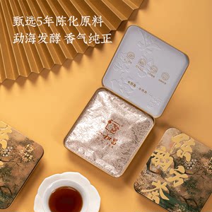 合和昌普洱茶布朗熟茶古树熟普2023年陈韵方茶216g礼盒装小方砖