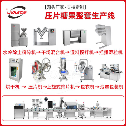 异形奶片小猪佩奇中药材豆浆粉钙片家用实验用单冲压片机带模具 - 图2