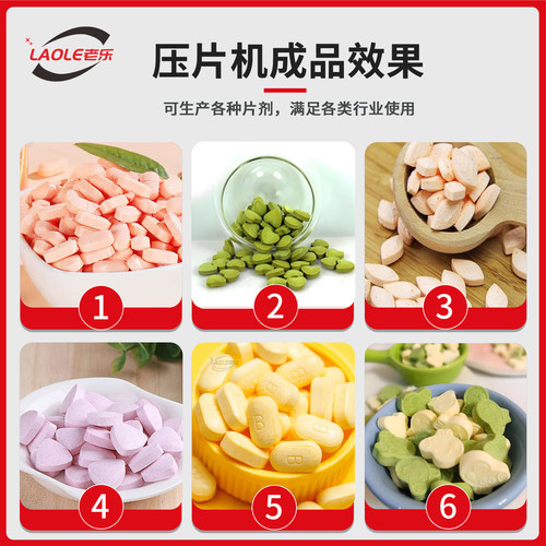 全自动小型单冲8T压片机家用商用中药樟脑丸消毒粉末实验室制片机 - 图1