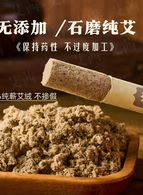 蕲艾条纯艾灸棒三年陈石磨中医