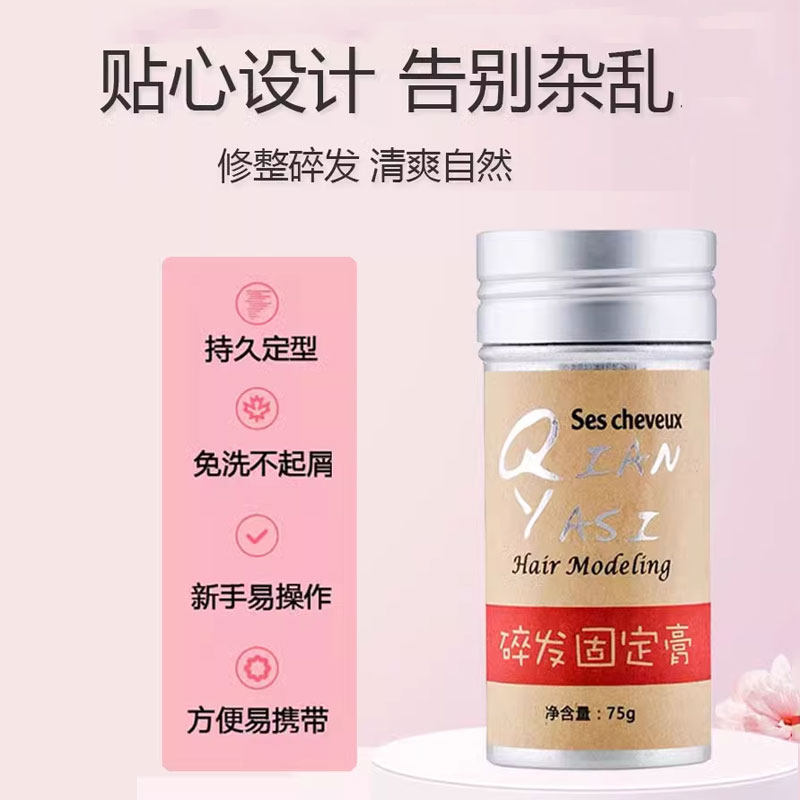 碎发神器小碎发整理膏头发毛躁固定蓬松儿童定型梳杂毛发女发蜡棒