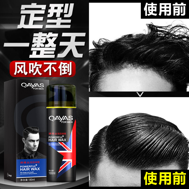 倩雅丝化妆品旗舰店啫喱膏男强力定型金刚油头膏发蜡保湿者喱水发油背头神器摩丝发胶2