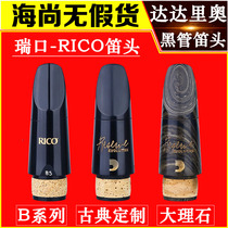 Dadario RICO Rimouth descending B clarinet black tube flute head B3 B5 marble RESERVE