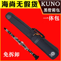 Clarinet integrated bag free of tear down b tone black tube backpack bag Clarinet Bag Box Waterproof Nine Wild KUNO