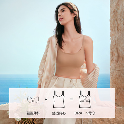 芬狄诗吊带背心女带胸垫免穿文胸