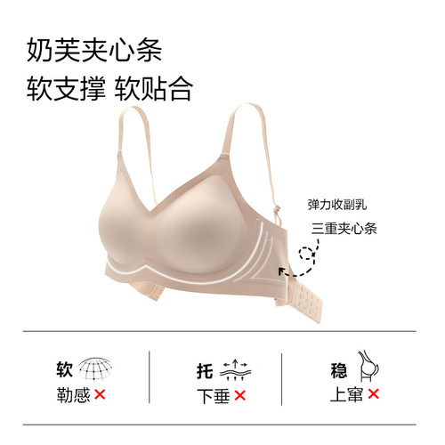 【奶芙杯】芬狄诗外扩内衣女小胸显大粉底液无痕聚拢细肩带文胸 - 图2
