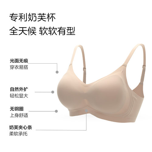 【奶芙杯】芬狄诗外扩内衣女小胸显大粉底液无痕聚拢细肩带文胸 - 图0