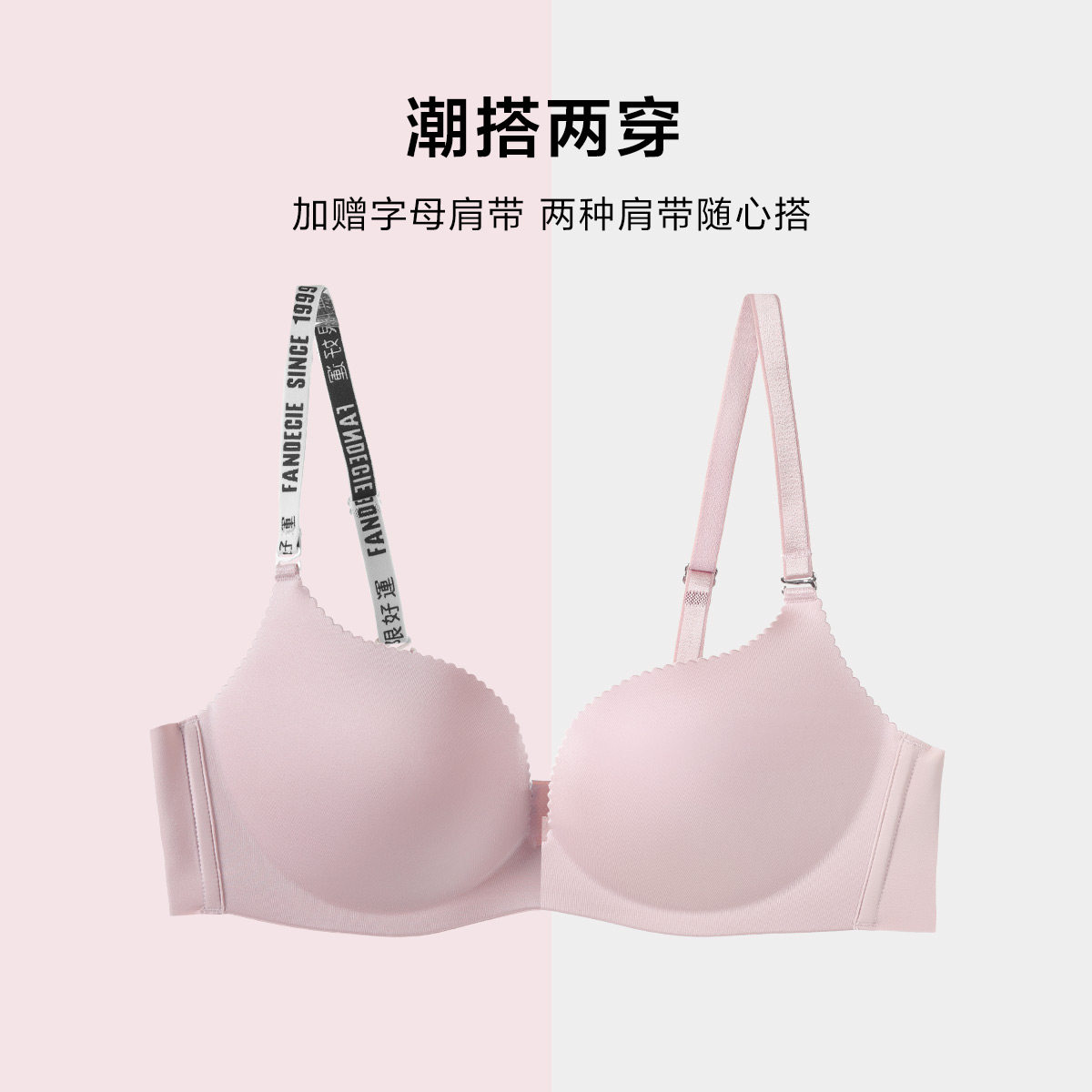 【芬狄诗聚聚围】商场同款小胸女文胸 芬狄诗文胸