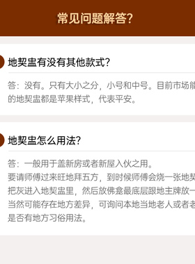 太极殿陶瓷苹果式地契盅家用新房