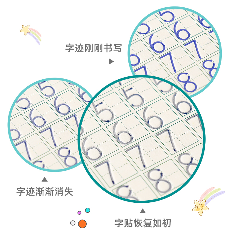 练字贴数字描红本幼儿园凹槽字帖 lightdot亮朵描红本/涂色本