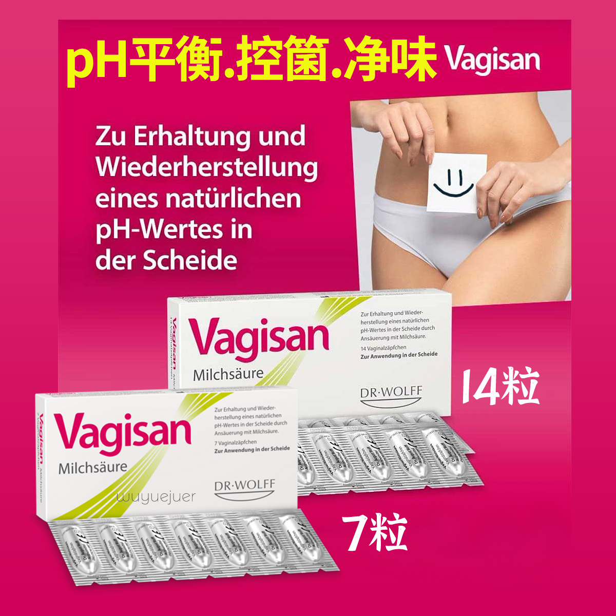 德国Vagisan乳酸栓剂乳酸杆菌片平衡女性阴道妇科益生菌私密清洁 - 图1