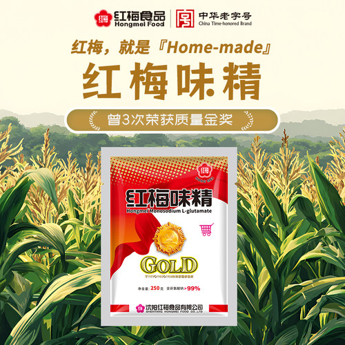 红梅味精250g*3袋 炒菜煲汤和馅凉拌菜调味料 增味提鲜调味品 - 图0