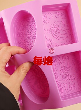 6孔方块椭圆DIY手工皂奶皂硅胶模