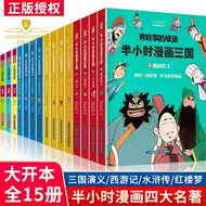 古典漫画 新人首单立减十元 21年7月 淘宝海外