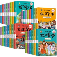 中国古典文学名著四大名著漫画版带解析全套8册真的那么好吗?