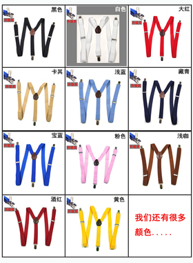 成人背带夹松紧带裤腰带防掉弹力
