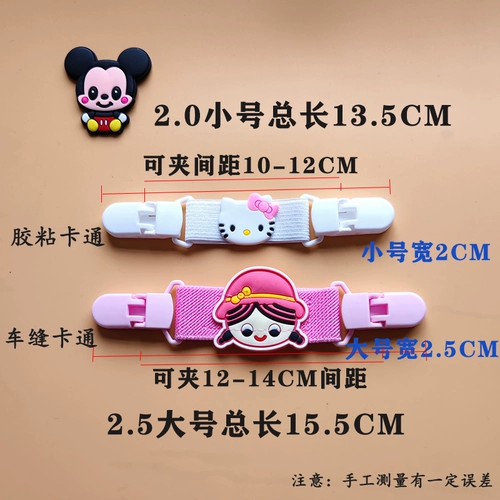 Детский комбинезон, шнурок-держатель, слинг подходит для мужчин и женщин, нескользящое платье, юбка, наплечники, ранец, одеяло, диван, фиксаторы в комплекте