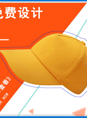 广告帽棒球帽子定做工作鸭舌帽男女广告遮阳帽订制刺绣印字图logo