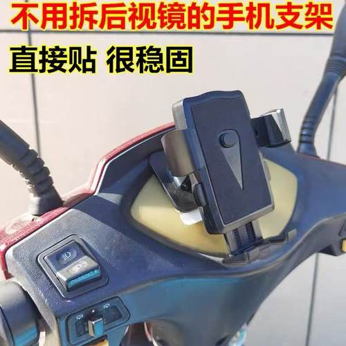 电动车手机导航支架车载粘贴式踏板固定简易支架外卖骑手加大加厚 - 图3