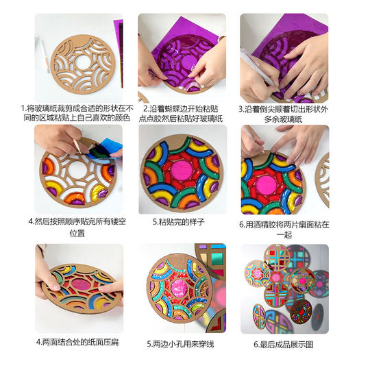 幼儿园国风光影环创材料窗户走廊挂饰吊饰区角彩色玻璃纸光影游戏