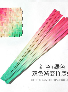 非遗手工双色渐变竹片竹编条diy竹编扇子竹篾材料工具包制作蒲扇