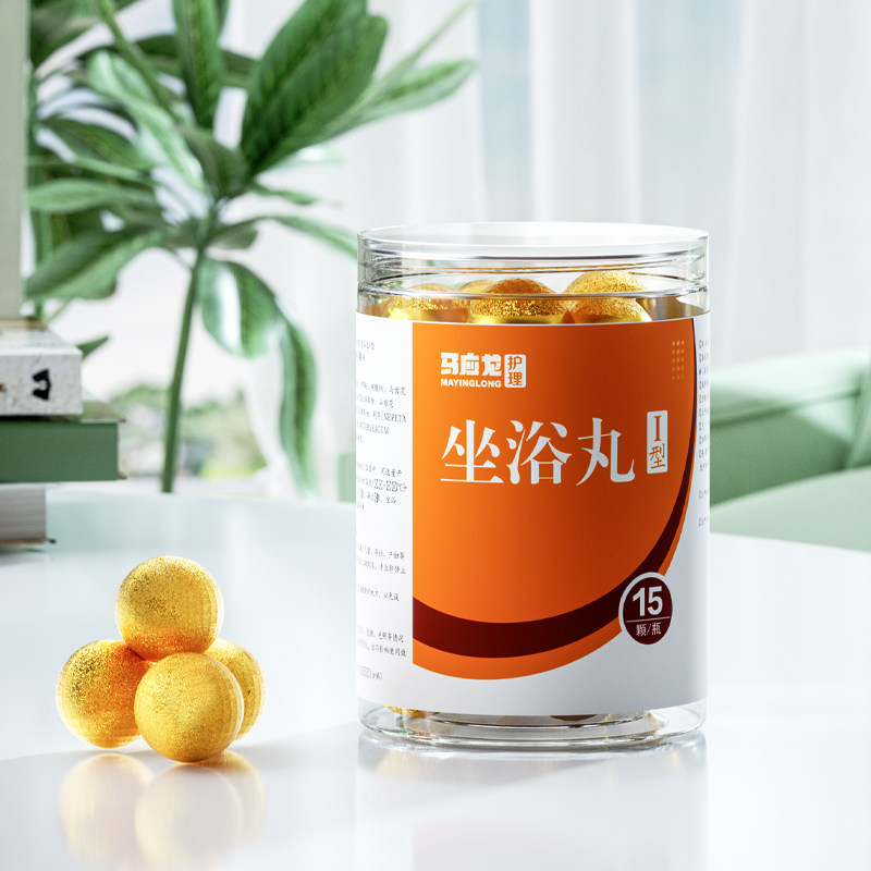 马应龙坐浴丸药包痔疮可用男女士 马应龙私处洗液