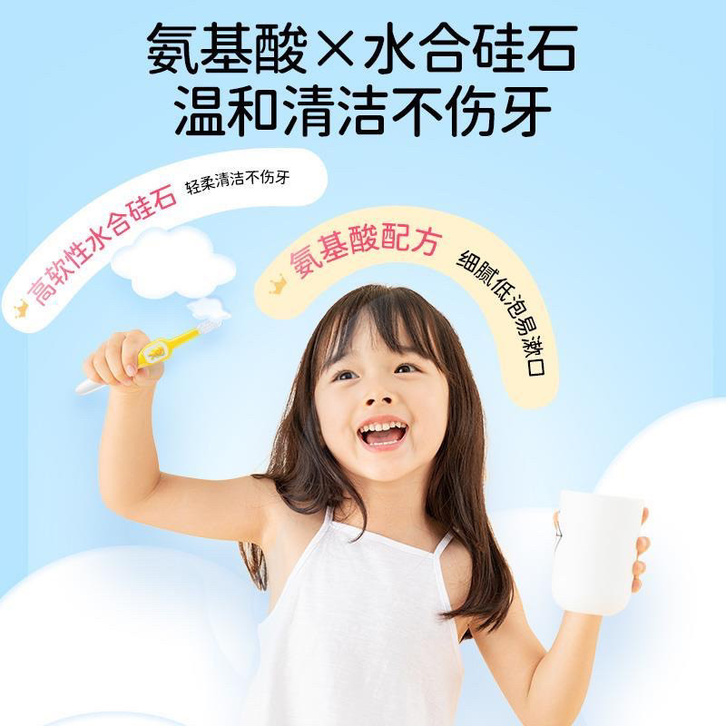 冰泉牙膏奶茶香儿童牙膏益生菌去黄去牙渍清口气护理口腔清洁牙齿,淘宝优惠券,粉丝福利购,淘宝优惠卷