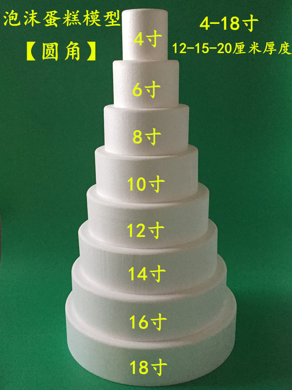 假体泡沫蛋糕模型特硬翻糖模具裱花练习高密度蛋糕胚【圆角】 - 图0