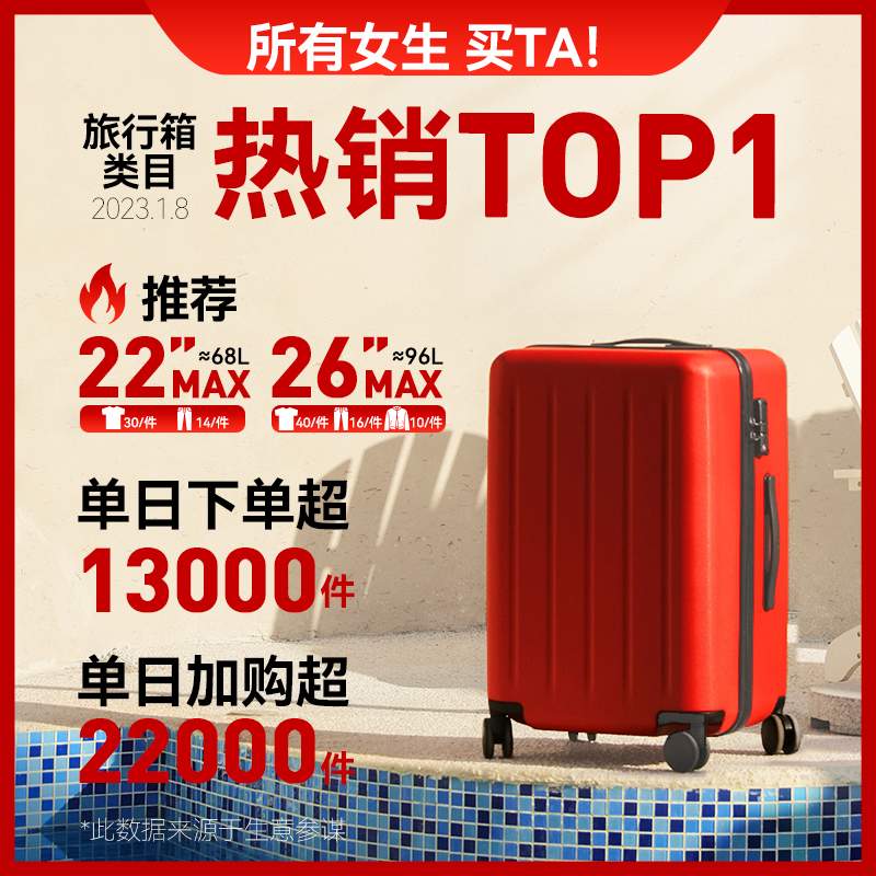 【罗永浩直播】90分行李箱大容量拉杆箱