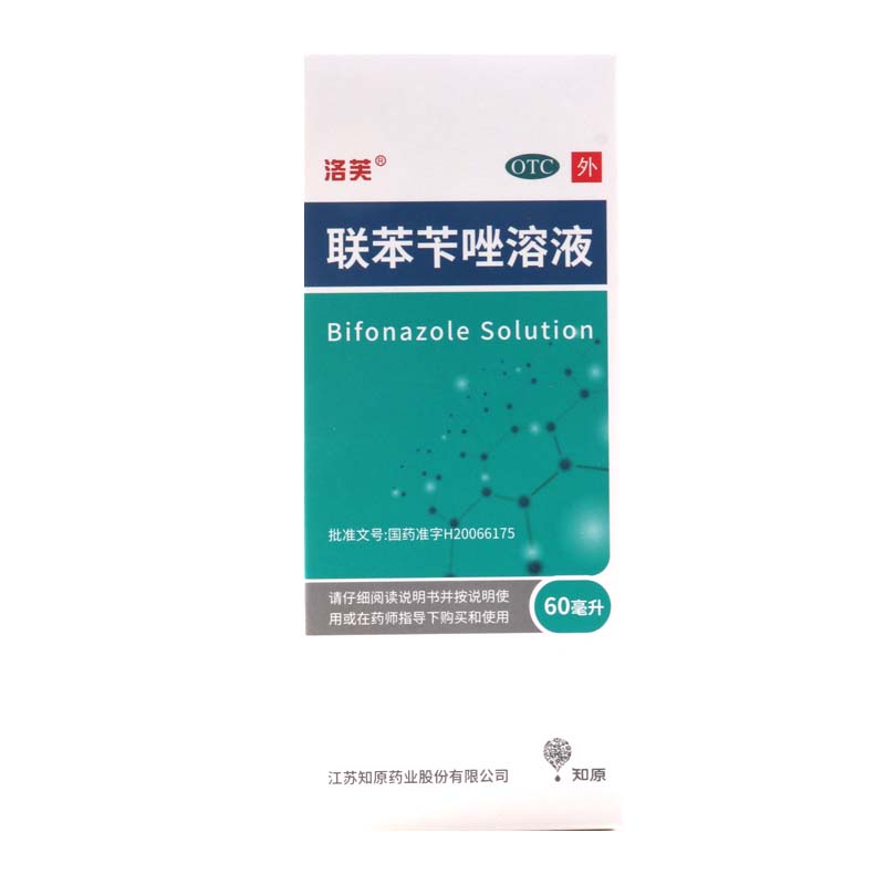 洛芙联苯苄唑溶液25ml:250mg*60ml/盒用于治疗手足癣体股癣花斑癣 - 图3