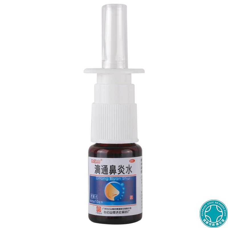 白云山滴通鼻炎水10ml*1瓶/盒过敏性鼻炎伤风鼻塞通窍鼻窦炎 - 图2