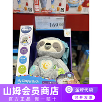 Sam Wei Yi Da loves to take a nap as a small tree sloth baby to appease doll nursery rhyme songs Music for more than 0 months