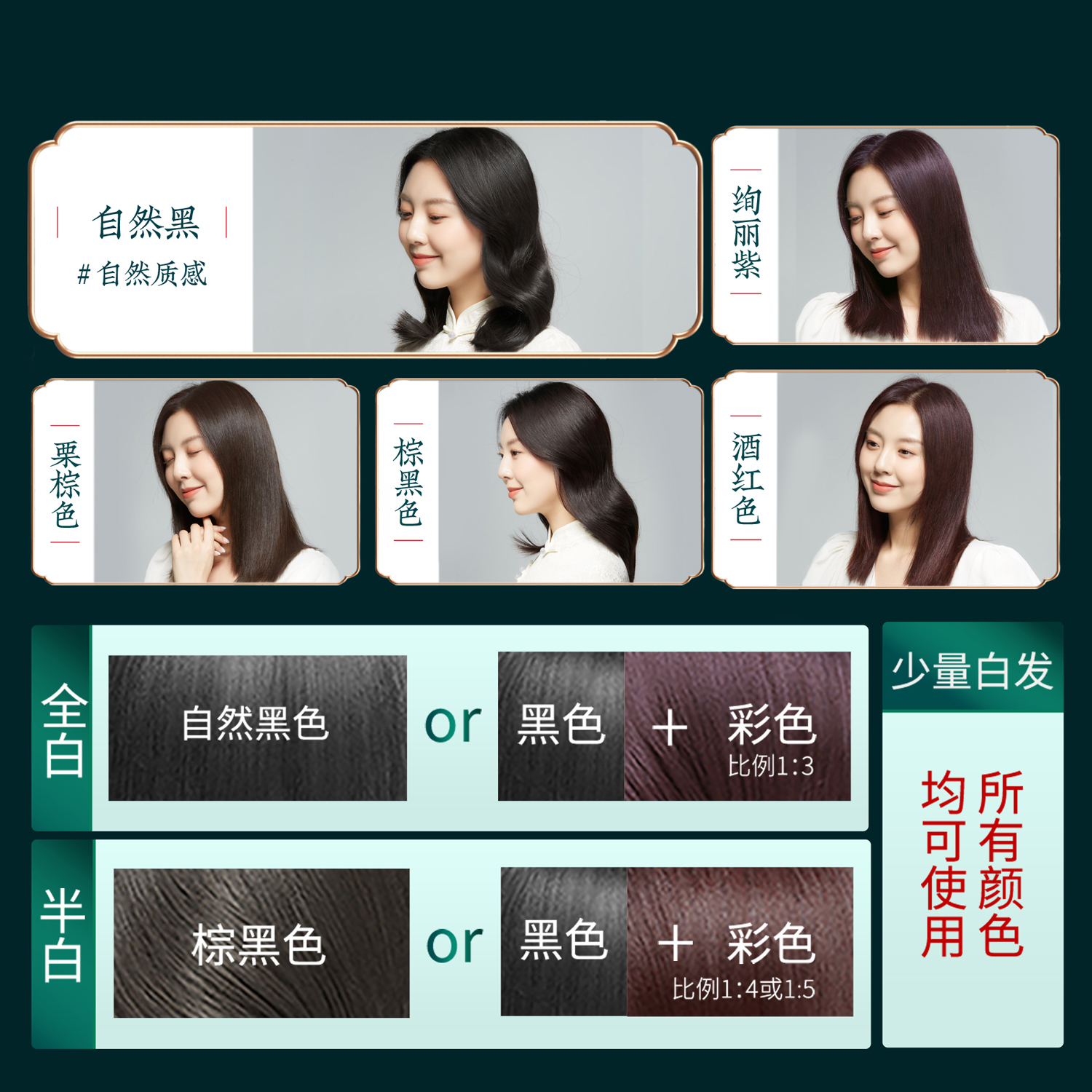 珍草堂植物调理型染发膏草本染发剂老人盖白遮白黑发久自己染,淘宝优惠券,粉丝福利购,淘宝优惠卷