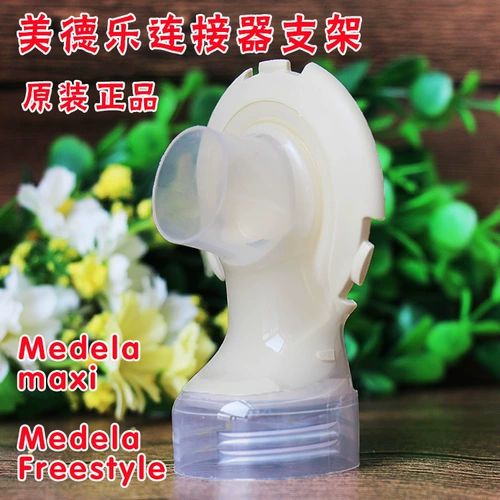 Medela, молокоотсос, двусторонная совместимая трубка