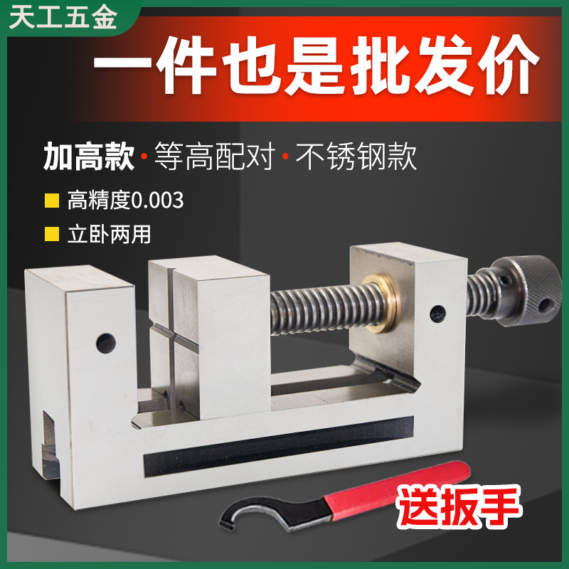 QGG高精密平口钳加高机用磨床批士台钳夹具手动直角不锈钢台虎钳,淘宝优惠券,粉丝福利购,淘宝优惠卷