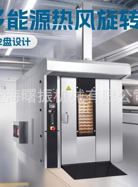 杏仁酥烤箱 面包热风旋转烤炉 推车式不锈钢烤箱 火腿月饼烤箱
