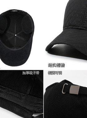 秋冬天保暖加厚护耳帽男款时尚休闲鸭舌帽全封口防风户外运动帽子