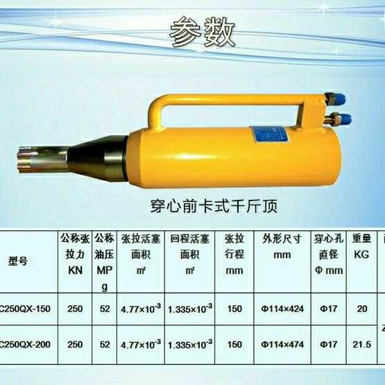 张拉千斤顶25T26T27T吨前卡穿心单顶张拉退锚小顶油液压夹片包邮 - 图2