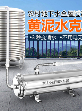 304不锈钢中央净水器厨房家用直饮自来水农村井水全屋前置过滤器