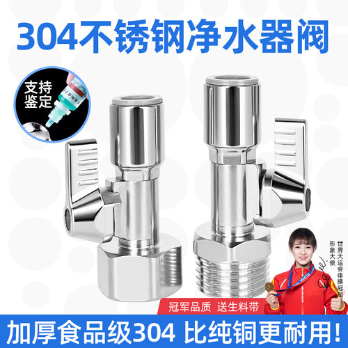 304不锈钢净水器球阀开关4分转2分3分阀门内牙外牙转接头配件通用 - 图2